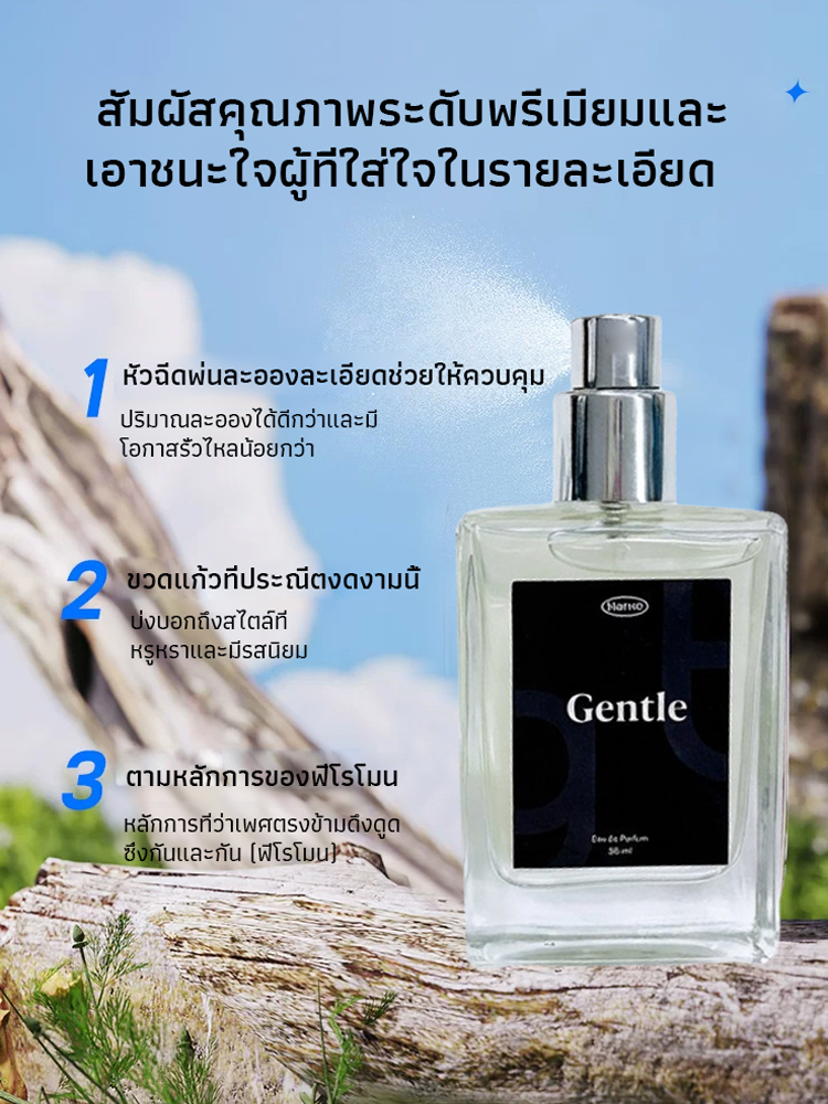 [สิ่งจำเป็นทางสังคม] น้ำหอมกลิ่นอ่อนโยนสำหรับผู้ชาย