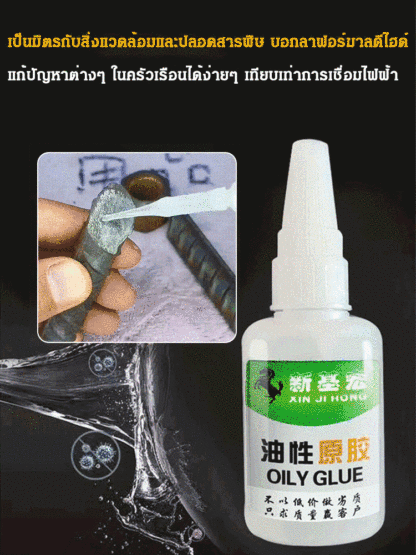 【กาวอเนกประสงค์】กาวซุปเปอร์ชนิดน้ำมันเกรดอุตสาหกรรมความแข็งแรงสูง JC