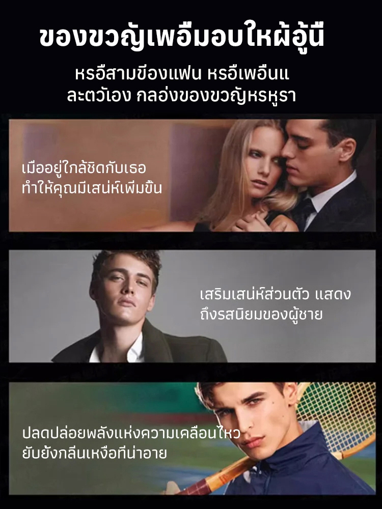 [สิ่งจำเป็นทางสังคม] น้ำหอมกลิ่นอ่อนโยนสำหรับผู้ชาย