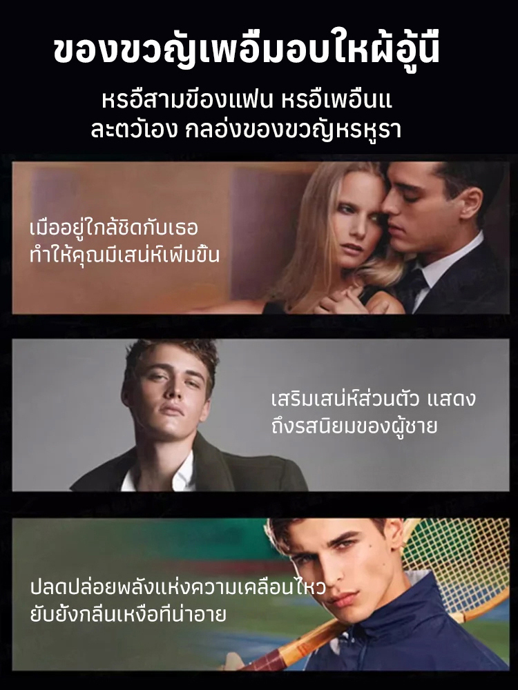 [สิ่งจำเป็นทางสังคม] น้ำหอมกลิ่นอ่อนโยนสำหรับผู้ชาย