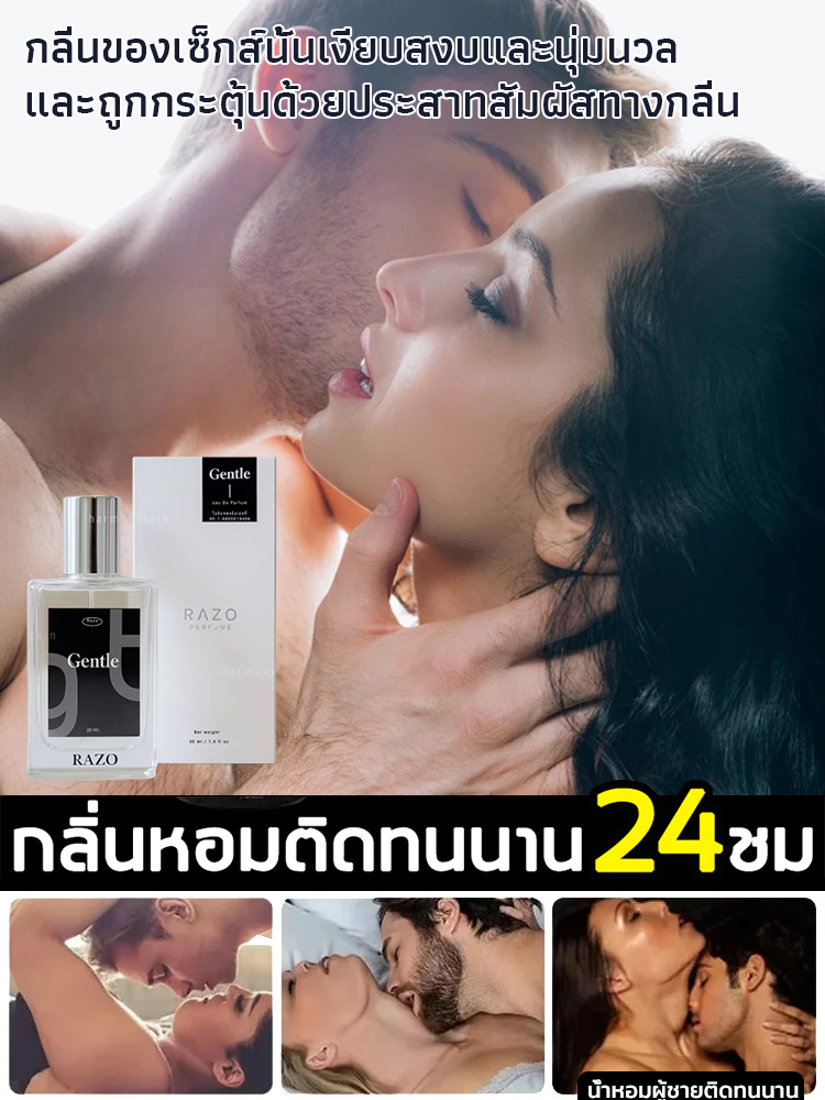 [สิ่งจำเป็นทางสังคม] น้ำหอมกลิ่นอ่อนโยนสำหรับผู้ชาย