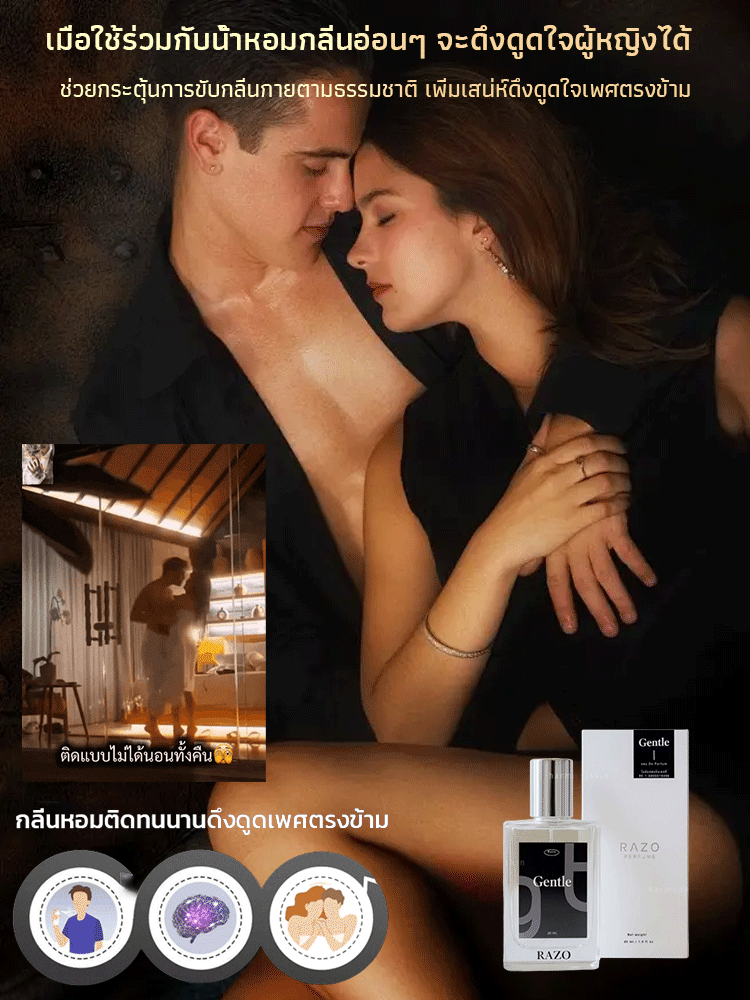 [สิ่งจำเป็นทางสังคม] น้ำหอมกลิ่นอ่อนโยนสำหรับผู้ชาย