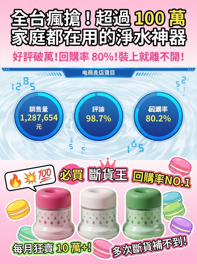 翻译件-SL-多巴胺万能接口多层水龙头过滤器-1356191-系统_01.jpg