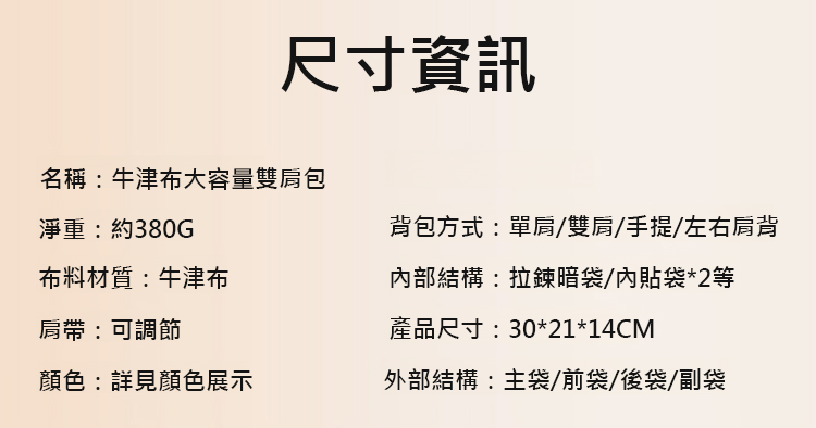 翻译件-HFH-牛津布大容量双肩包-1266785-系统_23.jpg