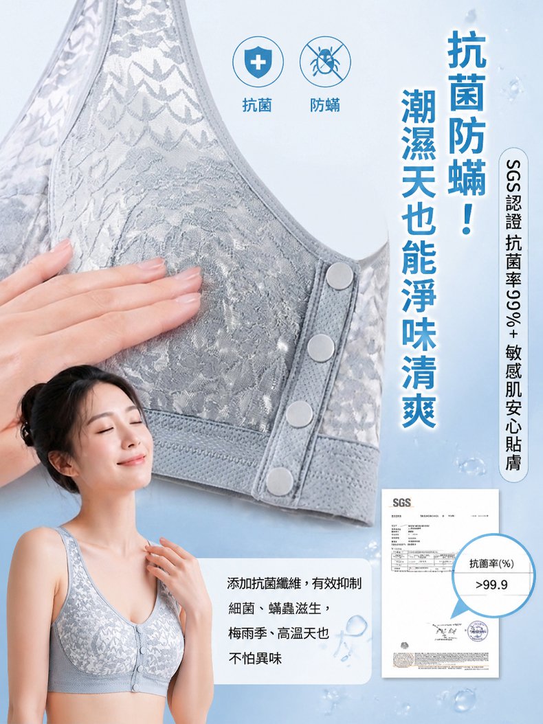 翻译件-SL-前扣冰感透气文胸-1357264-系统_16.jpg