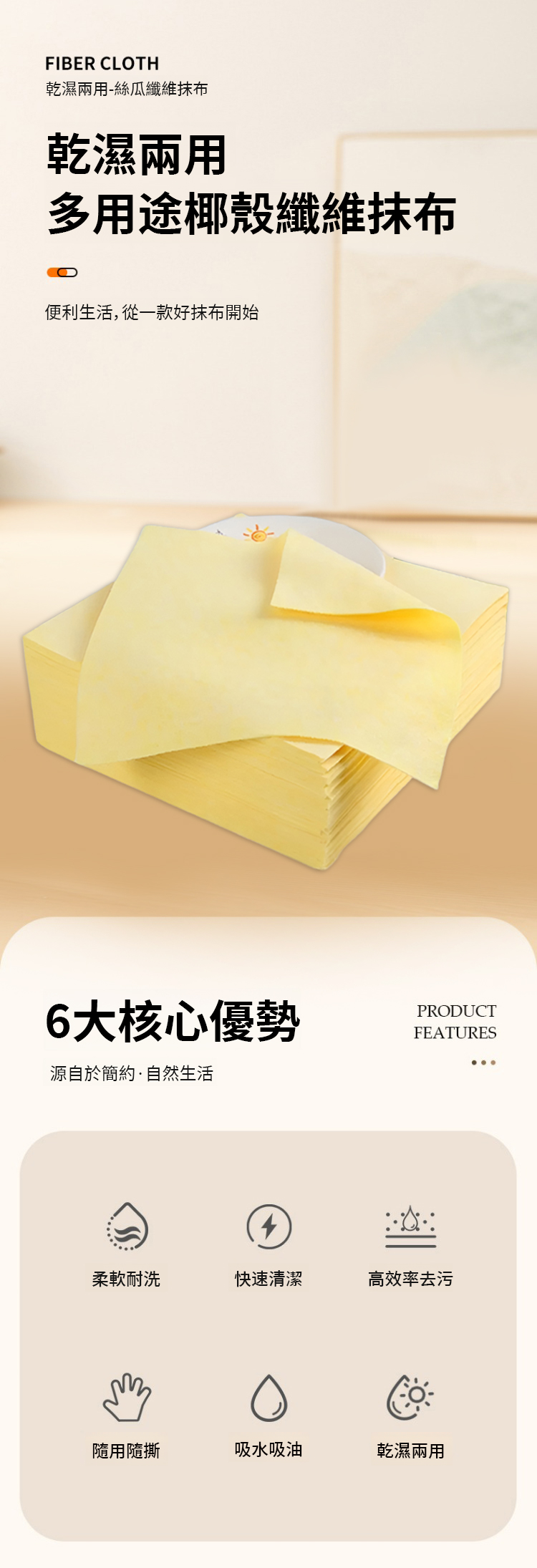翻译件-SL-强去油除污丝瓜抹布-1275525-系统_01.jpg