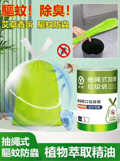 艾草驅蚊手提式抽繩袋子