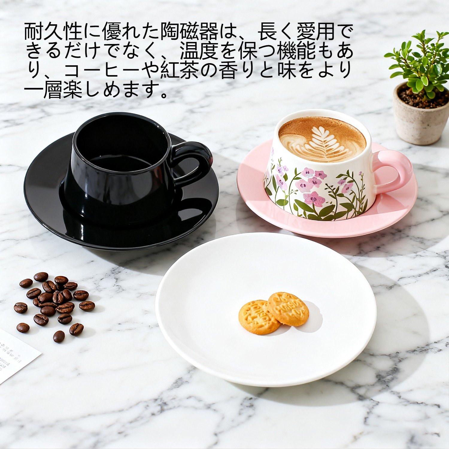 高級感あふれる陶磁器コーヒーカップセット正面画像