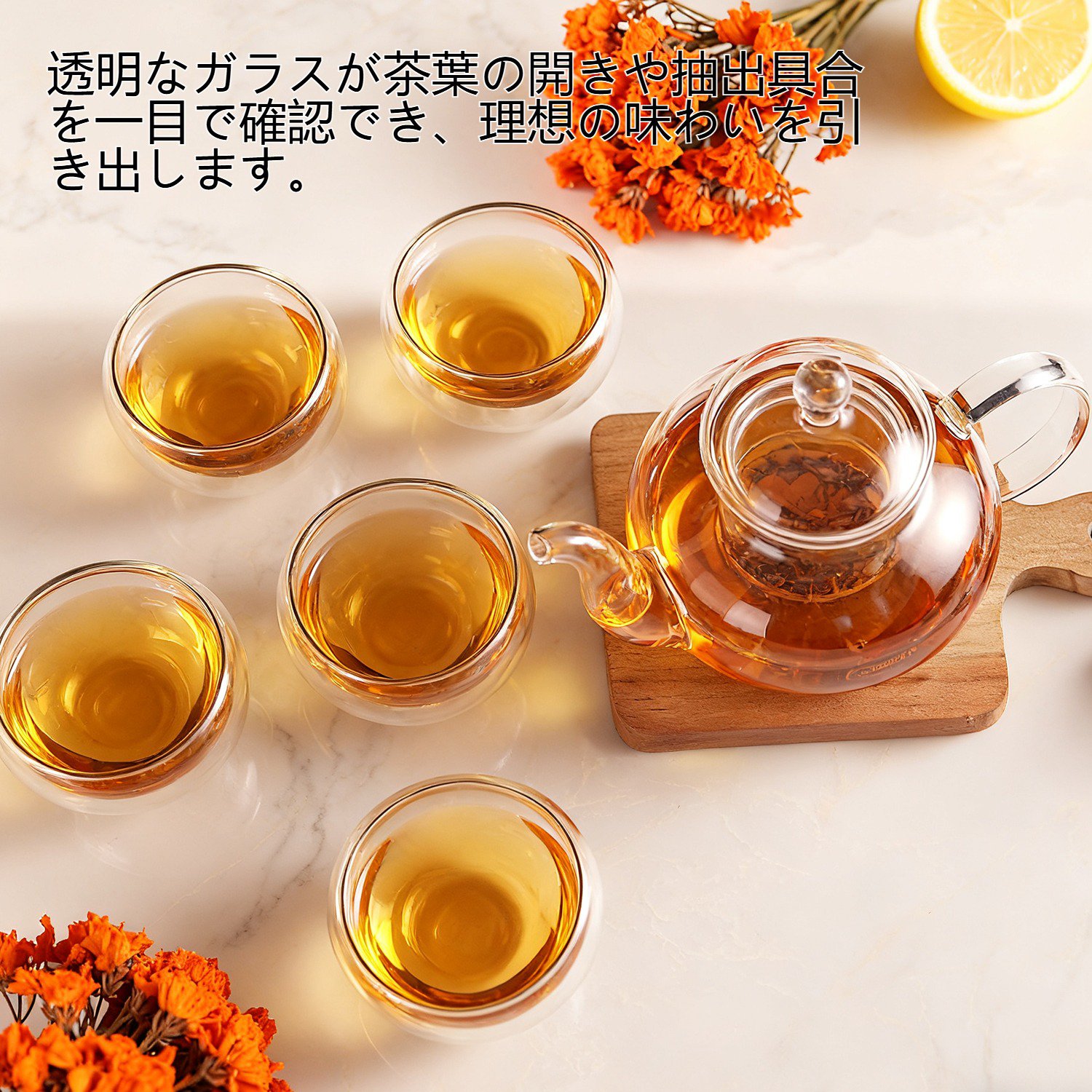 透明なガラスティーポットにお茶を注ぐシーン