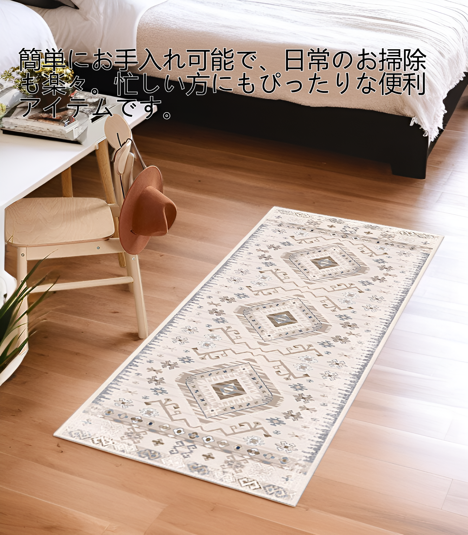 リビングに敷かれたレトロデザインカーペット