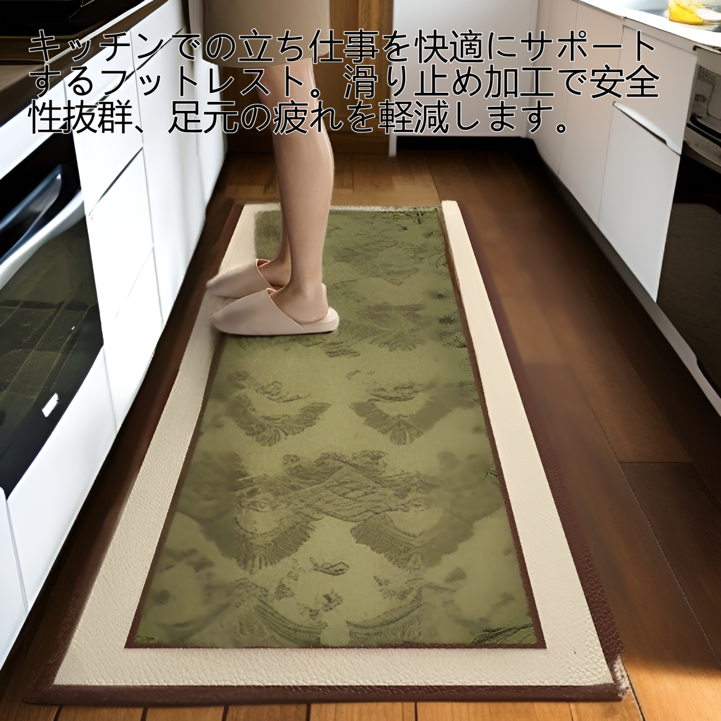 キッチン滑り止め拭き掃除不要専用フットレスト