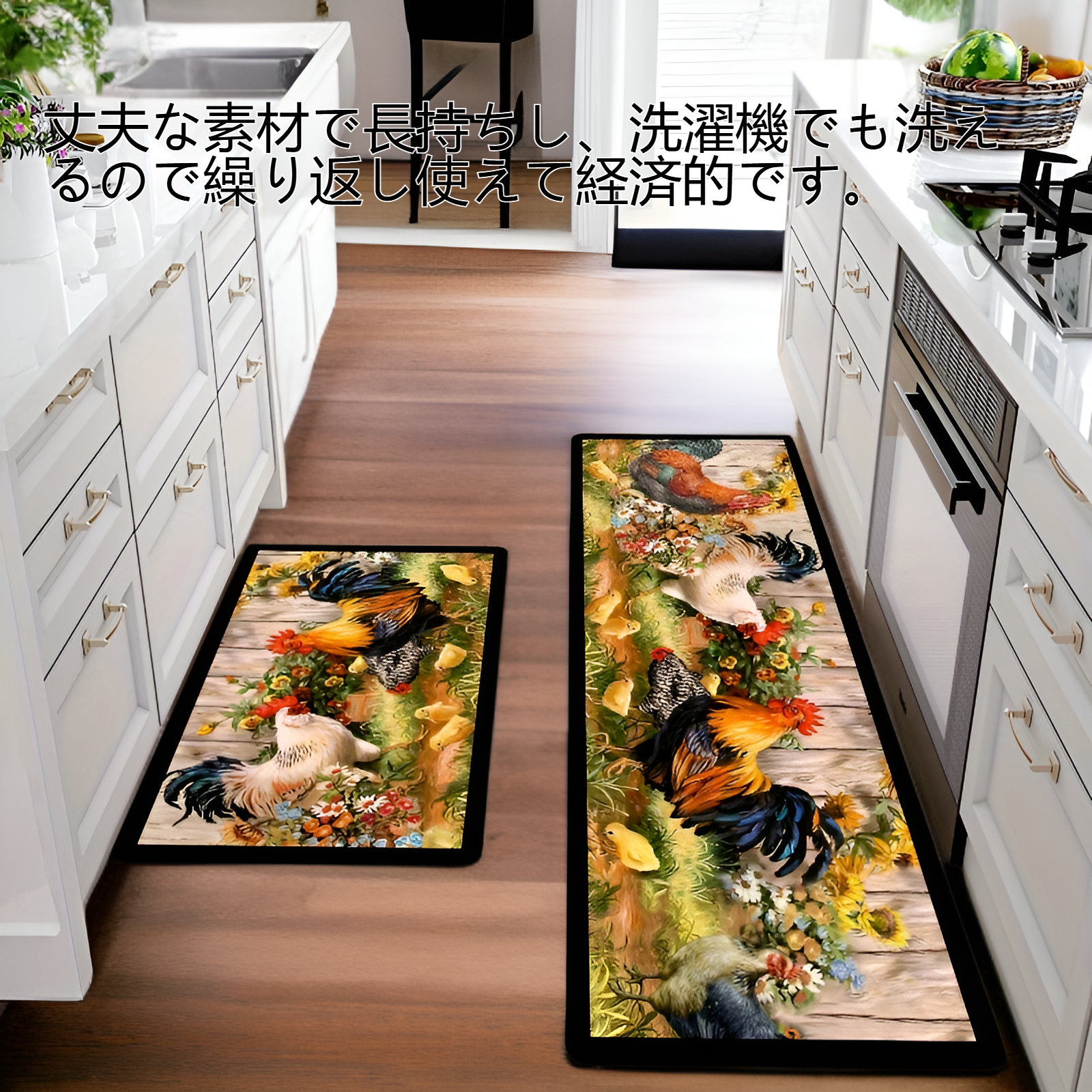 滑り止め付きおしゃれキッチンマット