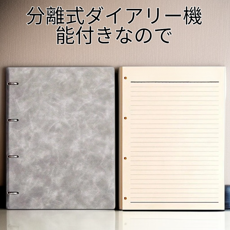 学生向け A4 4穴ルーズリーフノート 分離式ダイアリー メモ帳 リフィル付き