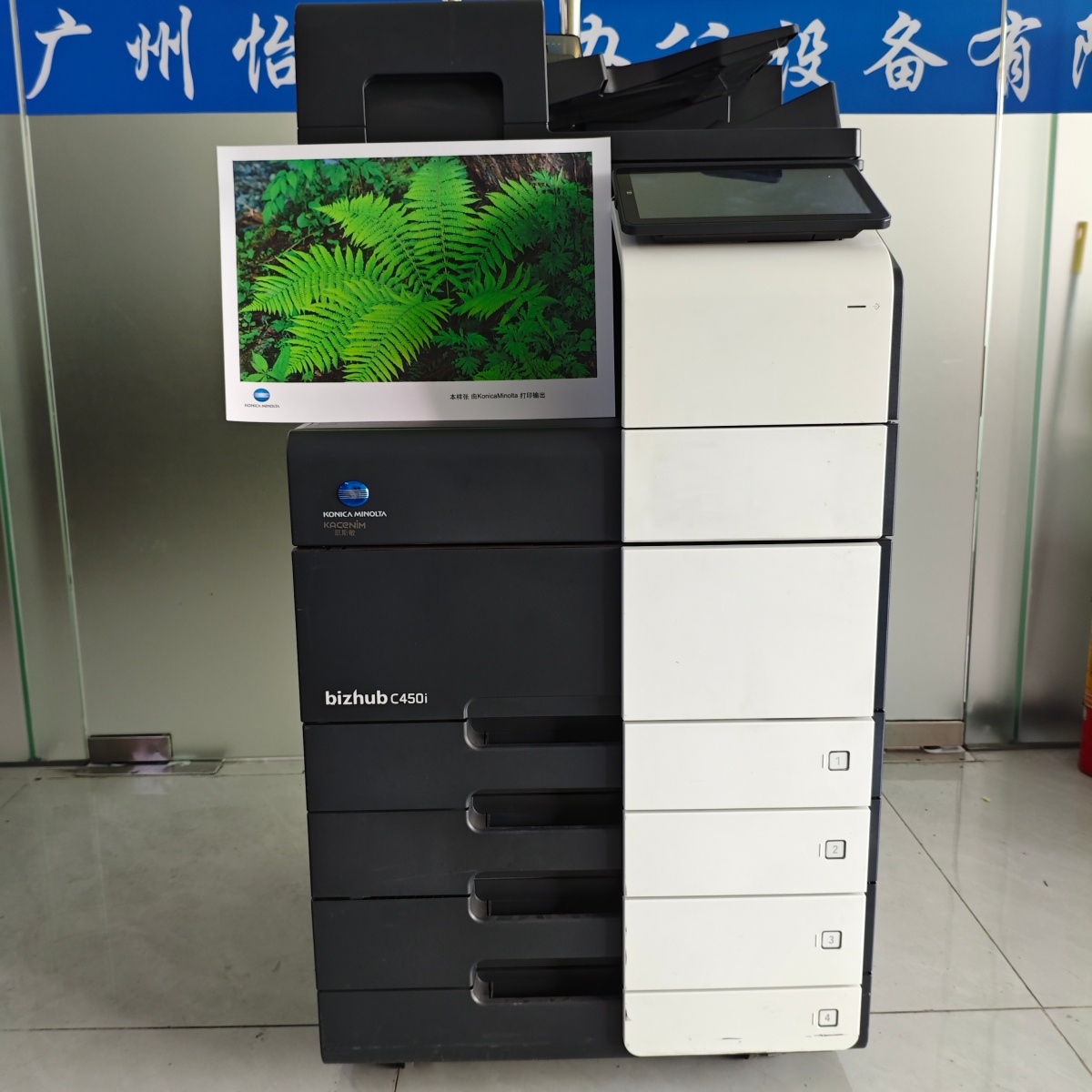 refurbished Konica Minolta Bizhub C450i photocopay machine