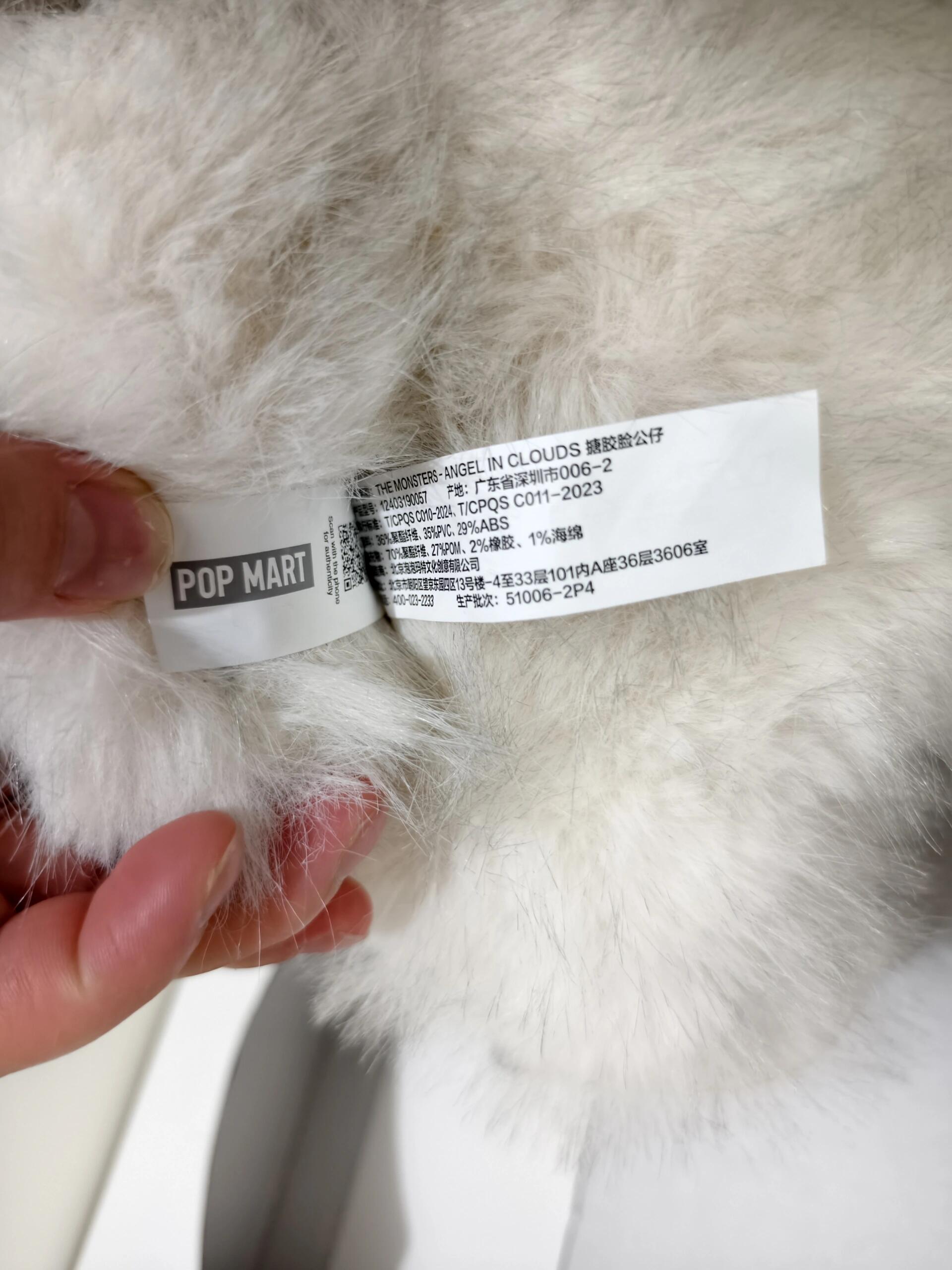 正規品 POP MART ANGEL IN CLOUDS ラブブ　天使