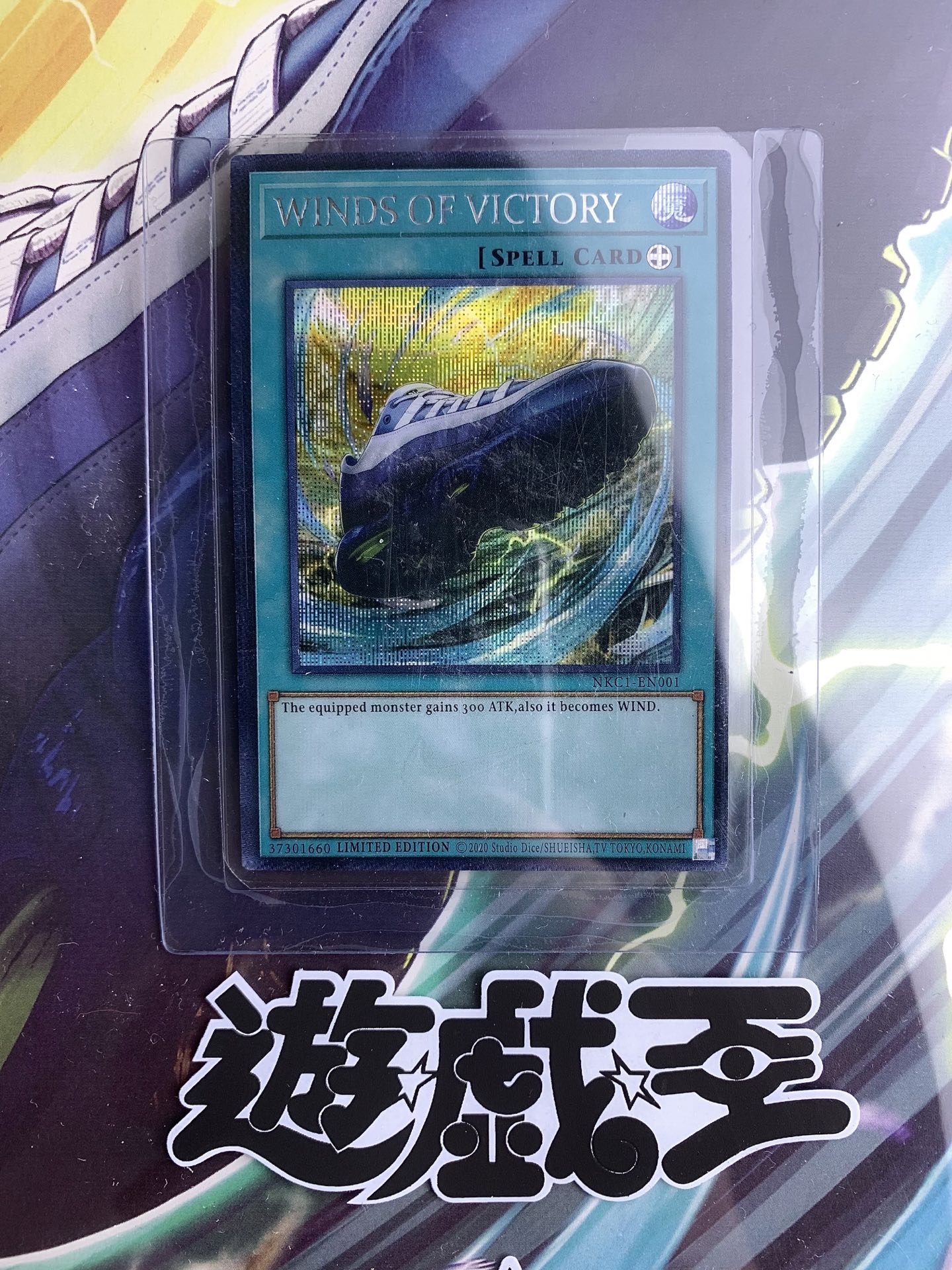 Yu-Gi-Oh! × Nike Air Max 95 "Air Muscle/Joey"