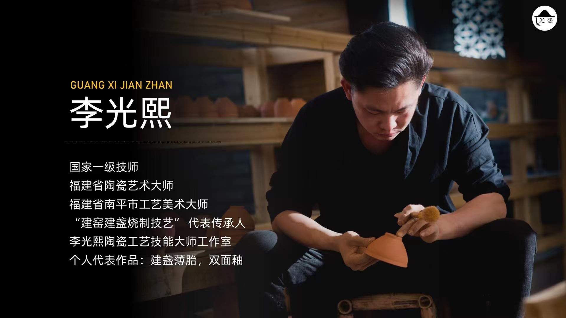 李光熙