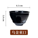 乌金束口