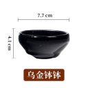 乌金钵钵