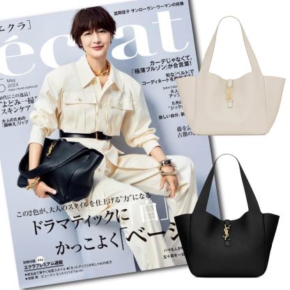 【Saint Laurent】 雑誌掲載！富岡佳子さん愛用の新作バッグが登場！LE 5 À 7 BEA（ソフトディアスキン）