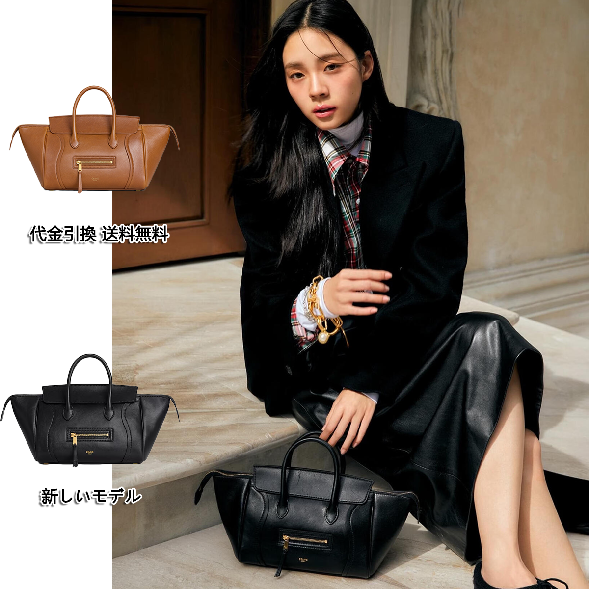 CELINE ミディアムバッグ 上質カーフスキンで仕上げた大人の定番アイテム