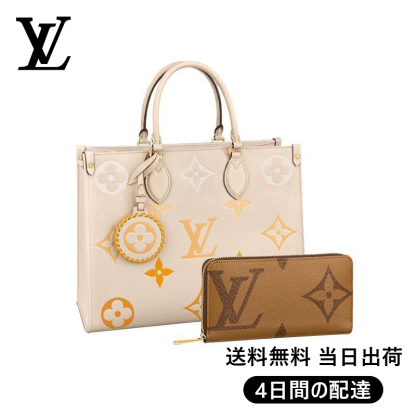【Louis Vuitton】オンザゴー MM 長財布 2点セット お得 Ref:M45717+M69353