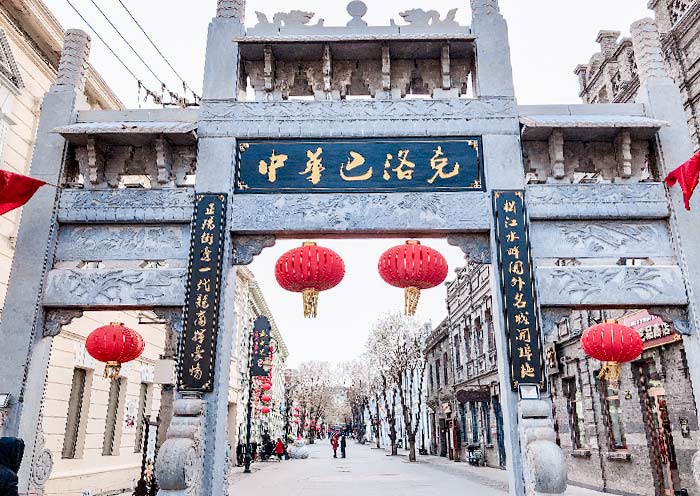 Harbin Old Daowai District