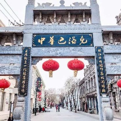 雪域狂欢 | 哈尔滨精华6日游