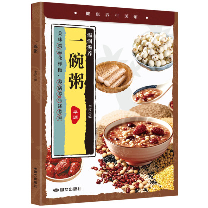 八段錦太極拳養生功法