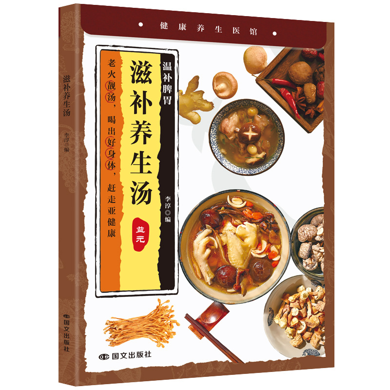 八段錦太極拳養生功法