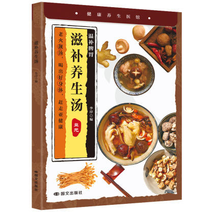 八段錦太極拳養生功法