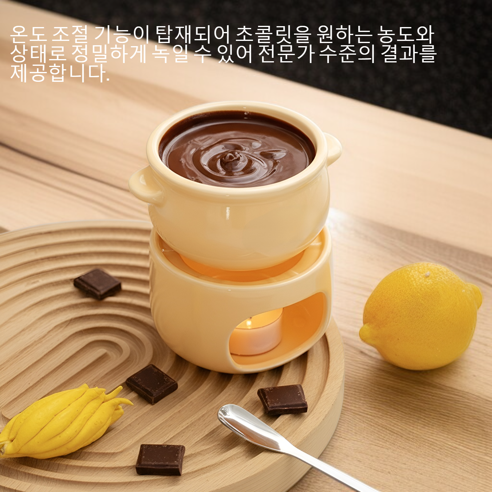 초콜릿이 녹아내리는 세라믹 가열로 사용 모습