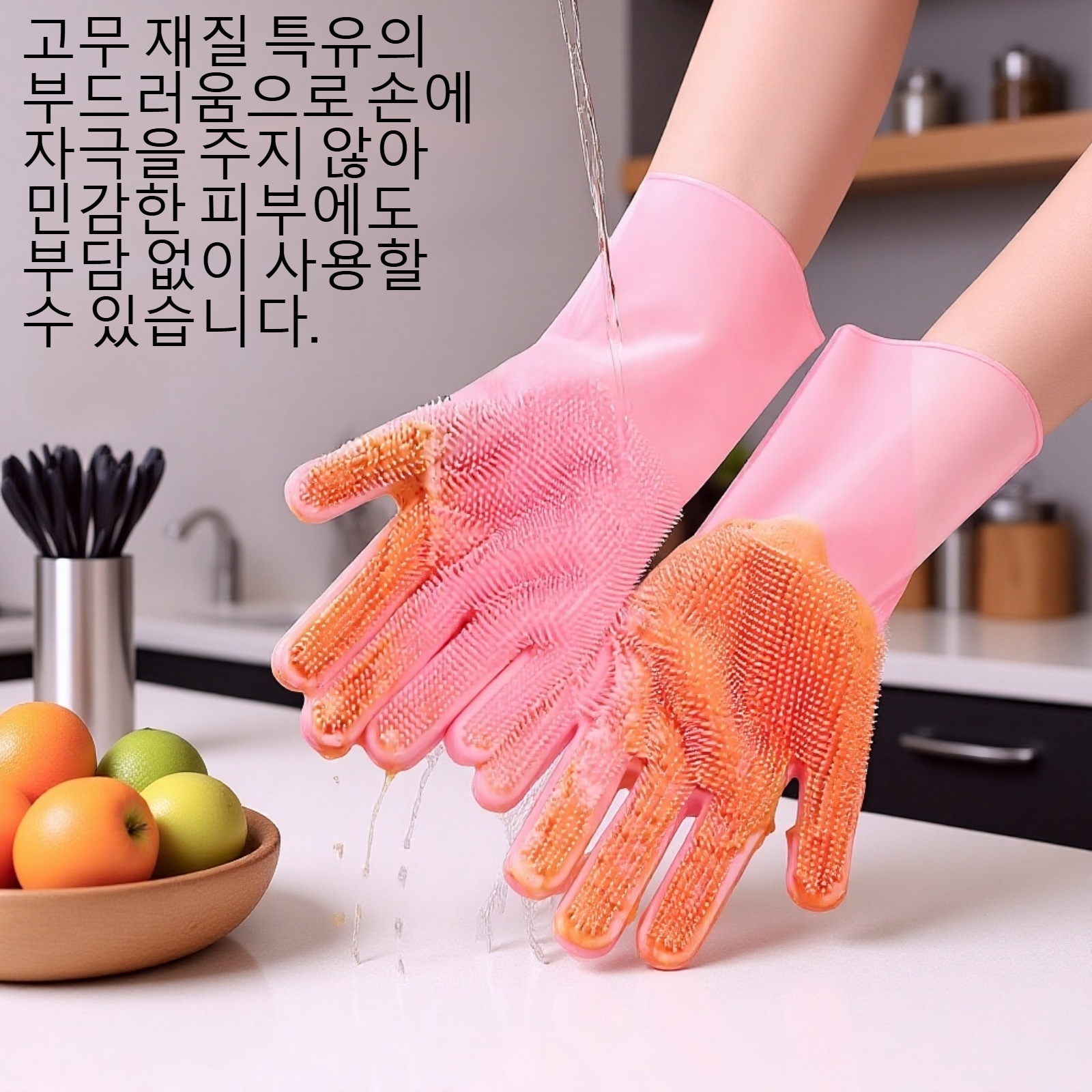 설거지에 사용되는 방수 고무 장갑