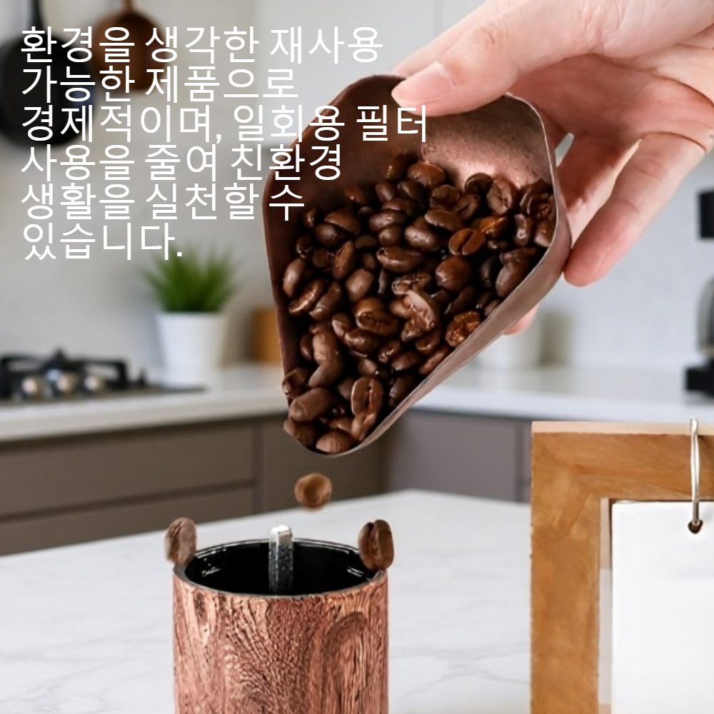 프리미엄 스테인리스 커피 원두통 세부 디자인