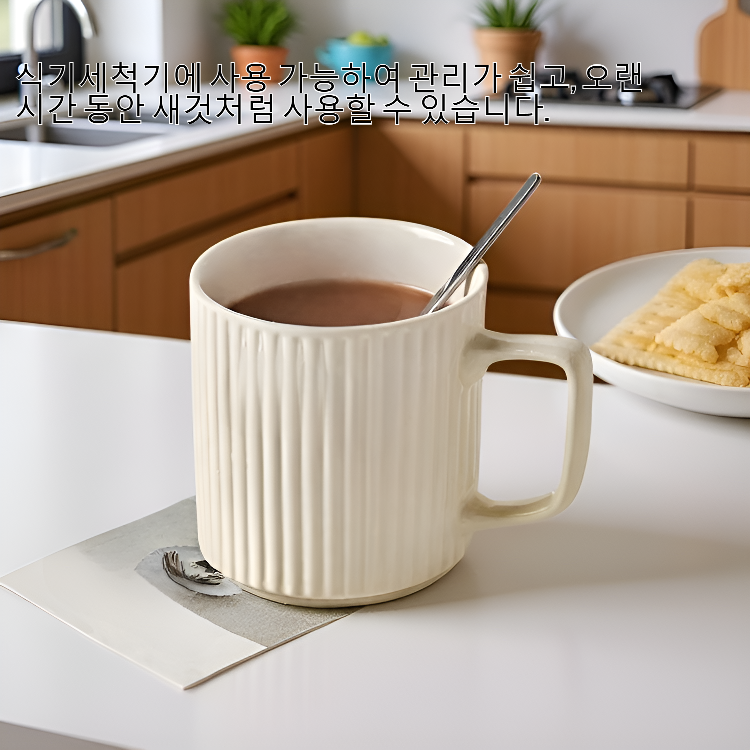 세련된 줄무늬 디자인의 세라믹 컵