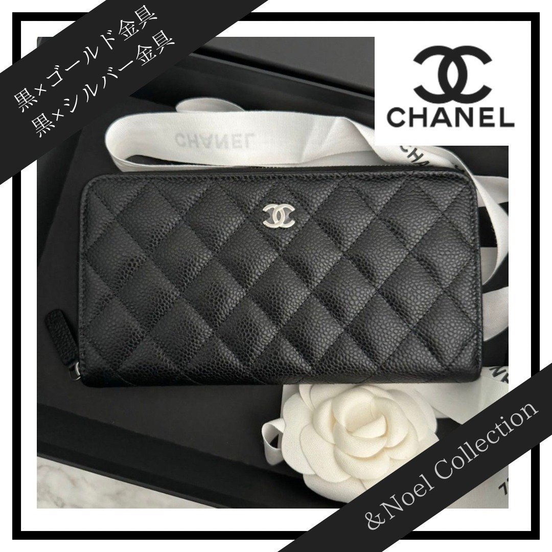 【結局使いやすさ◎！】CHANEL*ロングジップウォレット長財布