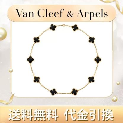 【 特別なオファー】ネックレス ヴィンテージ アルハンブラ 、10モチーフ