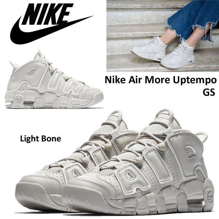 ナイキエアモアアップテンポライトボーン（GS）