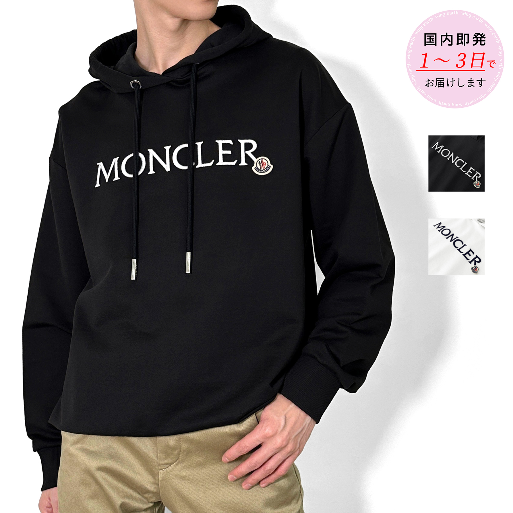 【国内即発】MONCLER パーカー フーディー 【返品・交換 無料】