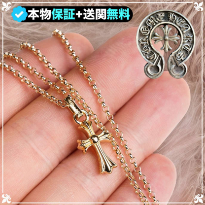 ★Chrome Hearts★22K★Baby Fat Cross チャームネックレス