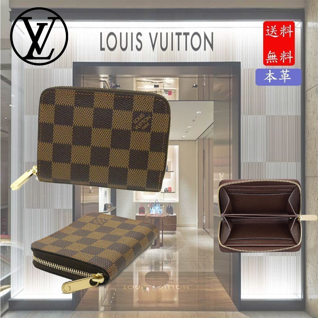 【国内発】LOUIS VUITTON ジッピー・コインパース     N63070