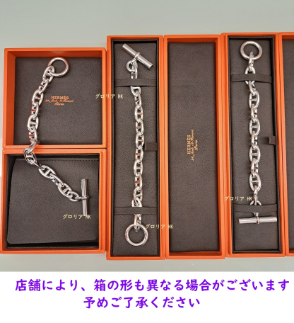 ☆直営店☆ 【HERMES】 シェーヌ・ダンクル ブレスレット GM