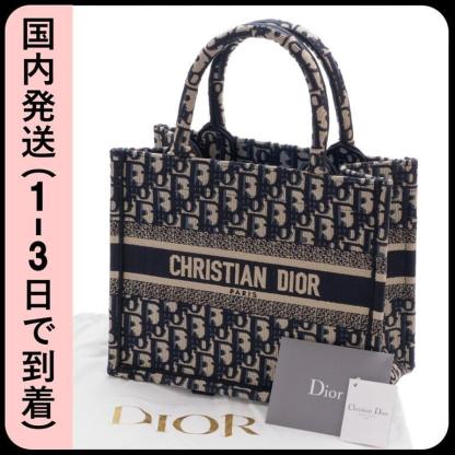 【関税込】国内即発 DIOR オブリーク ブックトート スモール