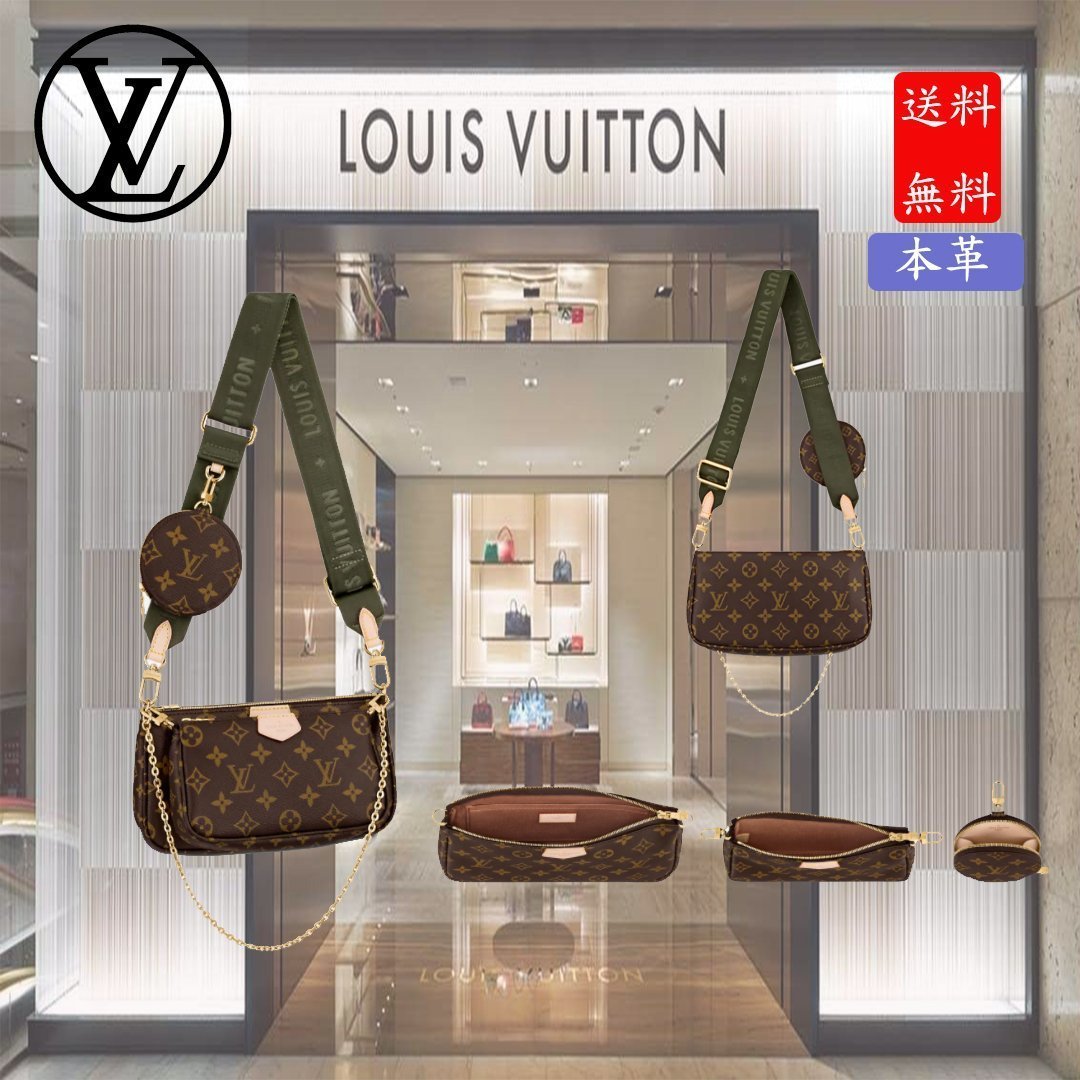 louis vuitton♪１点限り入手♪ マルチポシェットアクセソワール  M44813