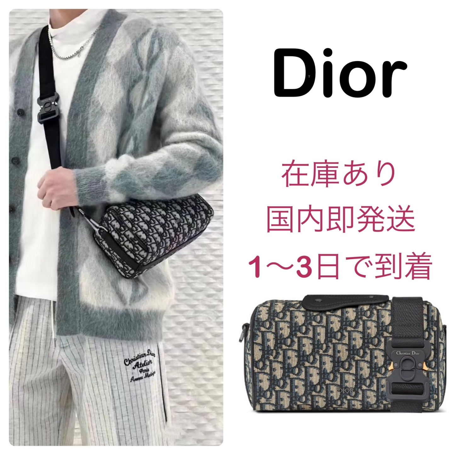 Dior LINGOT 22 バッグ　ディオール オブリーク ジャカード