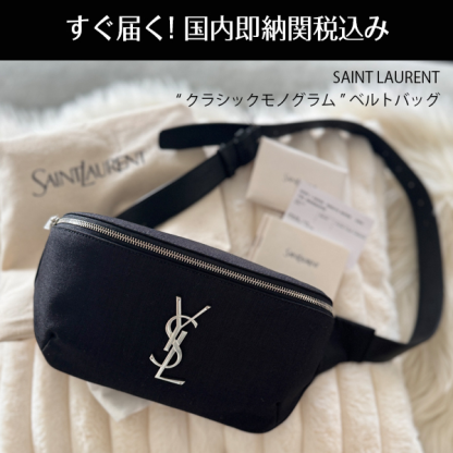 関税送料込国内発送★SAINT LAURENT ベルトバッグ