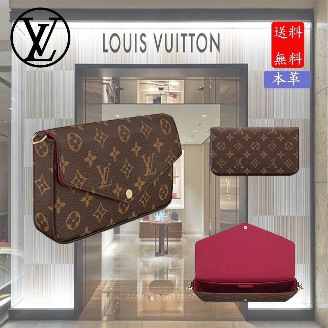 LOUIS VUITTON新作モノグラム ポシェット・フェリシー/FELICIE