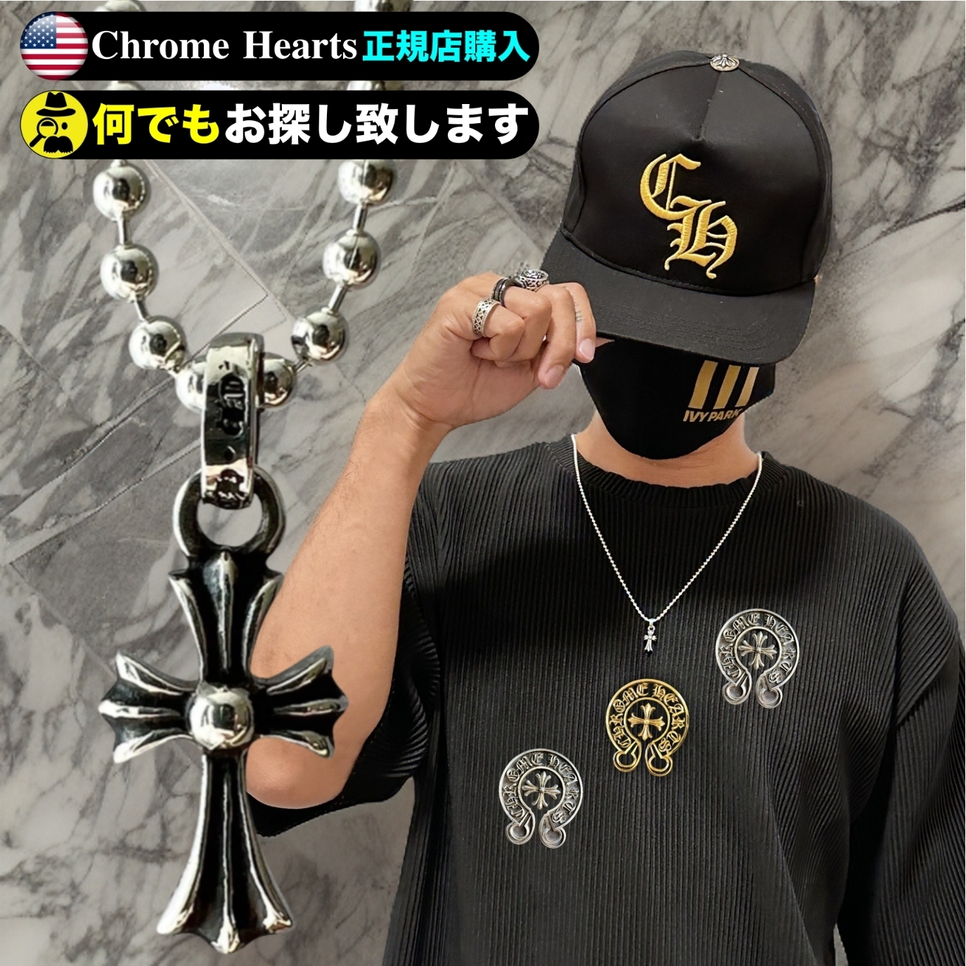 †Chrome Hearts†ベイビー ファットクロス x ボールチェーン