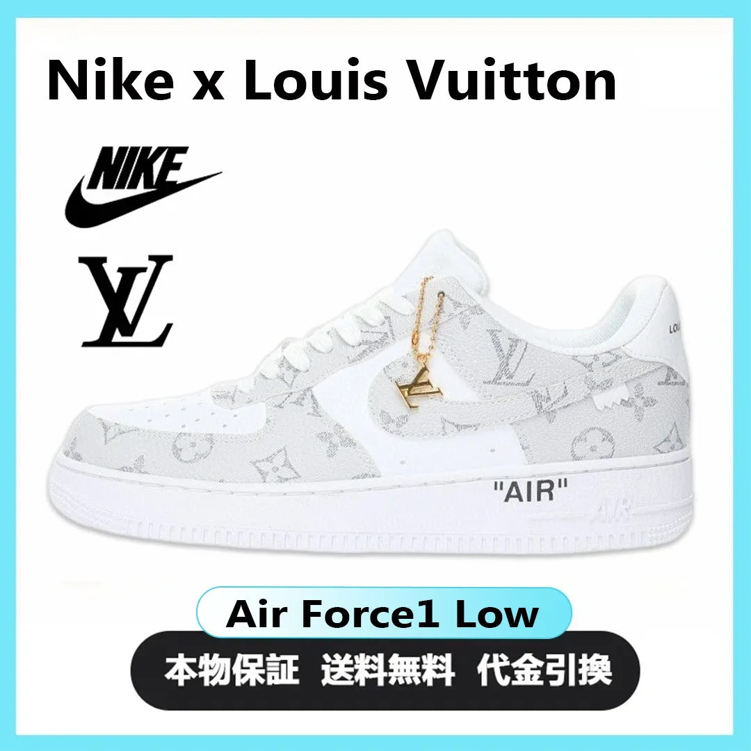 【日本未入荷】♪超入手困難Louis Vuitton x Nike Air Force1 ホワイトグレー【本物保証】【代金引換】