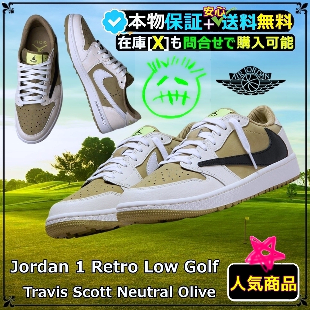 ★NIKE★ ゴルフシューズ Travis Scott x Jordan 1 Retro Low